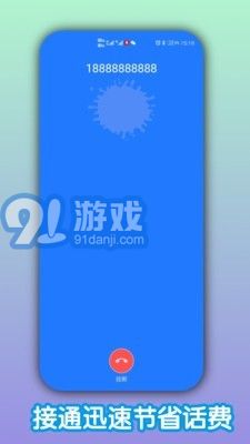 熊貓電話助手3