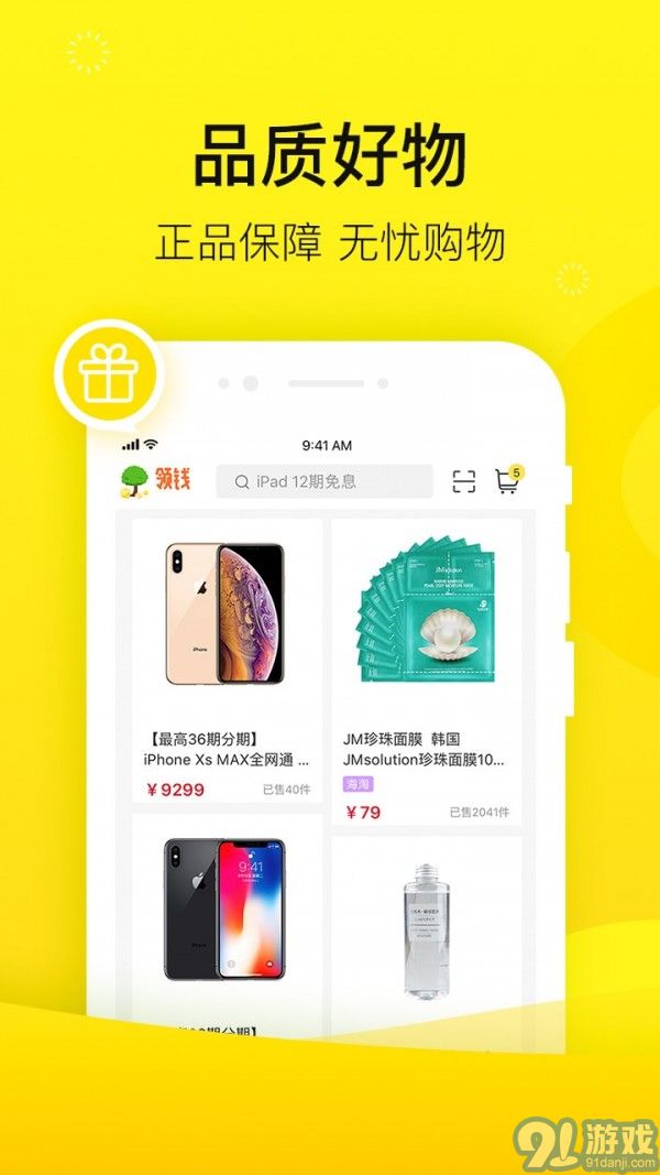 愛(ài)又米4