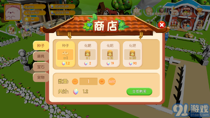 金秋果園3