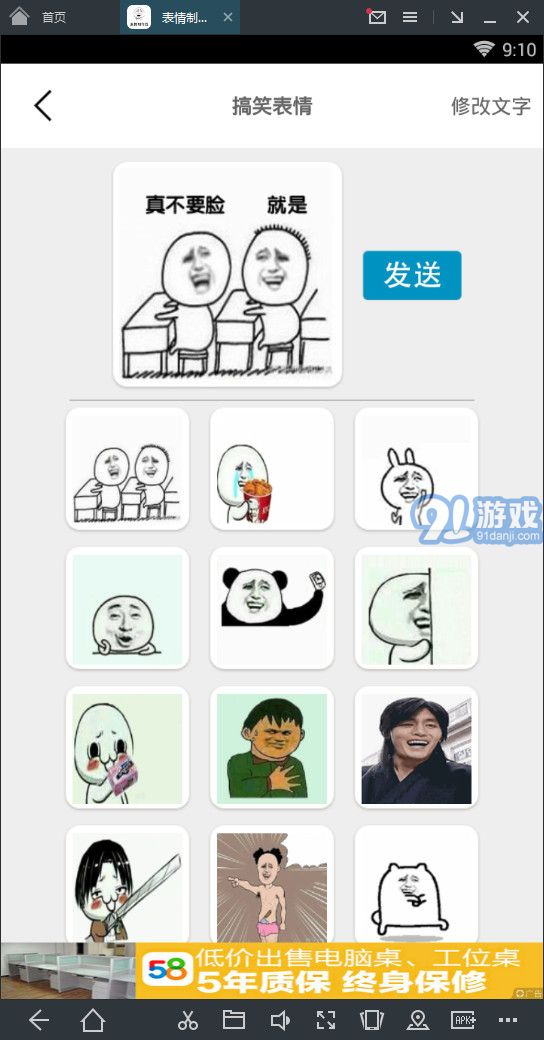 金館長表情包2