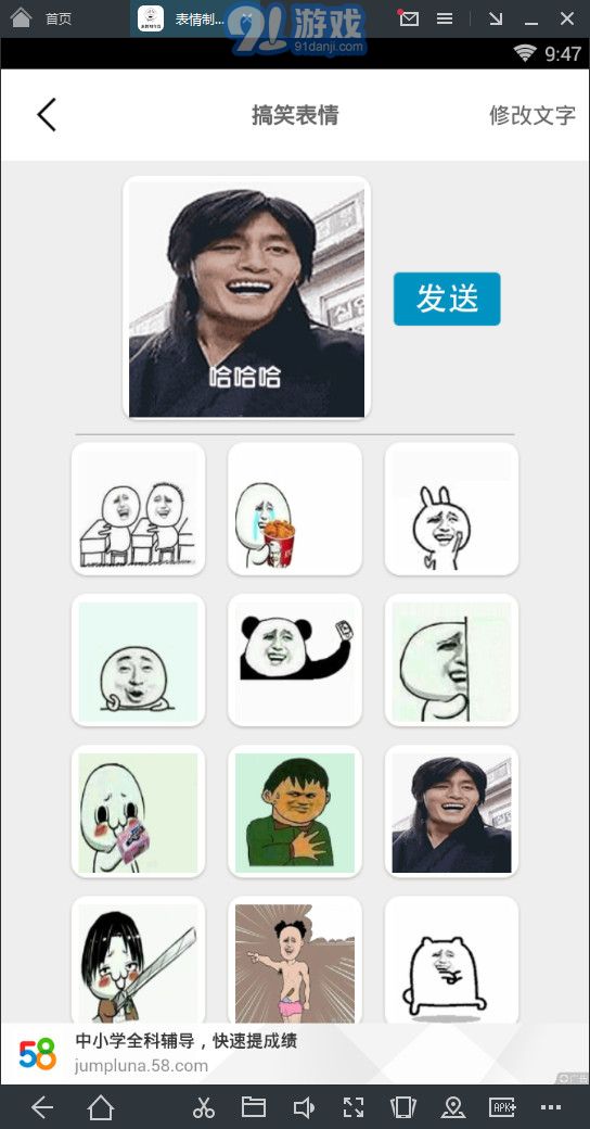 金館長表情包3