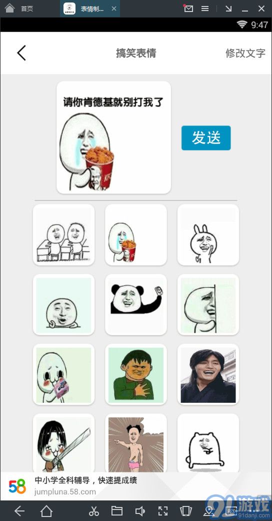 金館長表情包4
