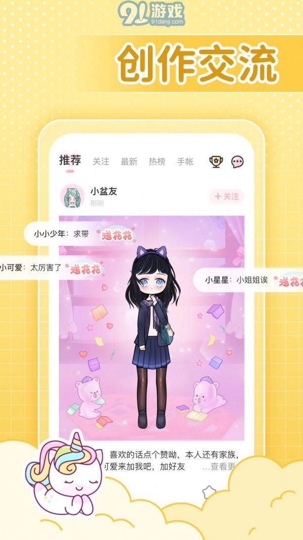 閨米裝扮1