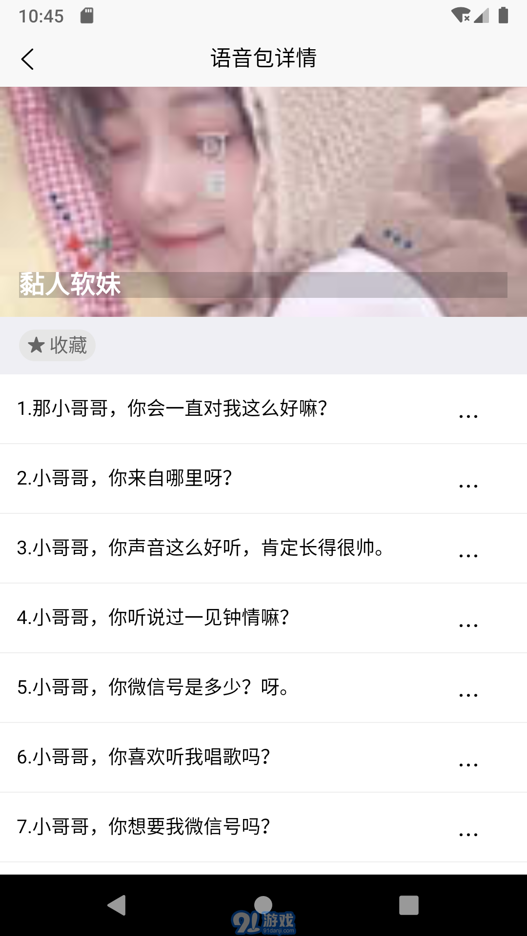 移悅變聲器1