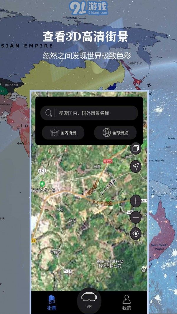 3D北斗俠街景1