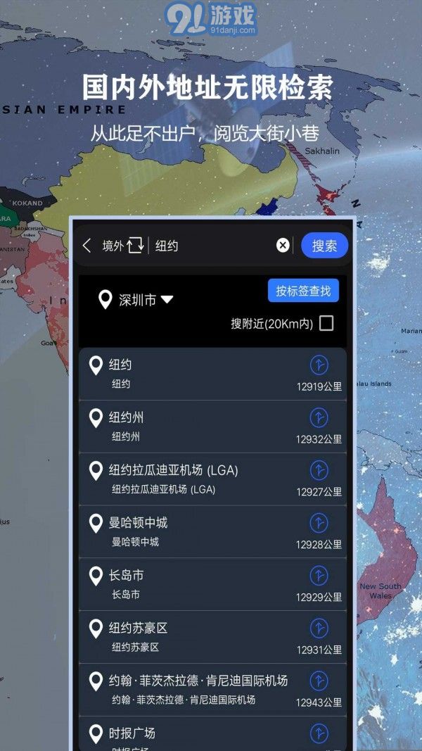 3D北斗俠街景2