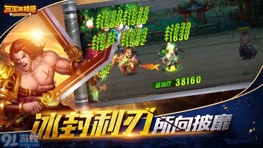 6kw三國(guó)英雄錄1