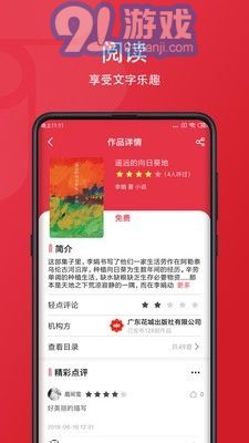 愛花城2