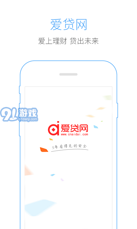 愛(ài)貸網(wǎng)1