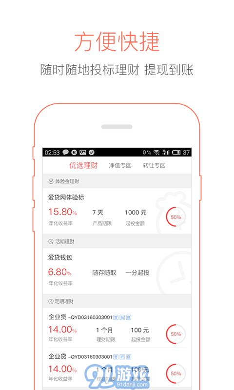 愛(ài)貸網(wǎng)2