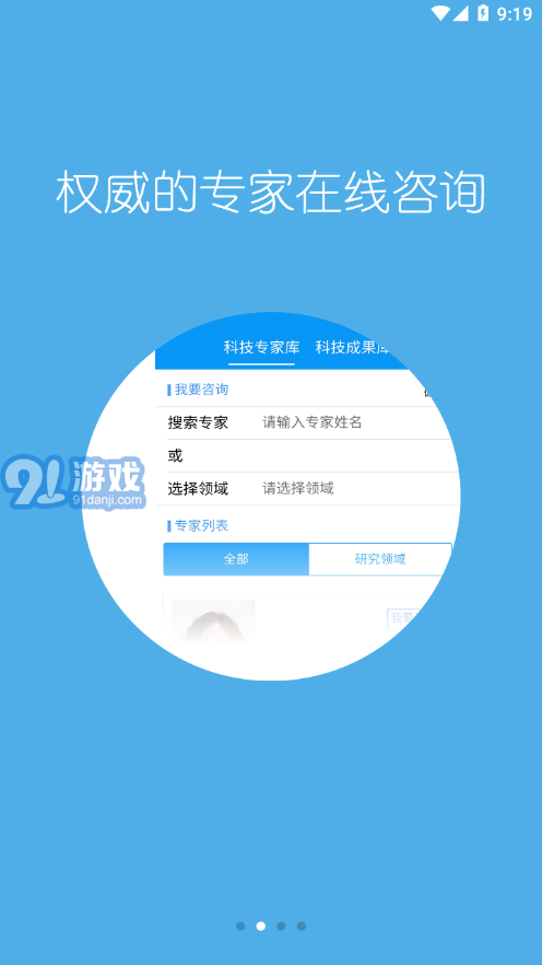 科普河北2
