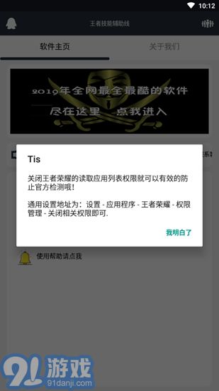 王者技能輔助線2