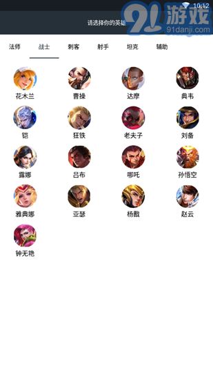 王者技能輔助線3