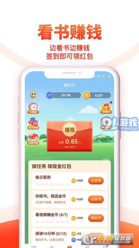 2022追書神器極速版（追書神器）1