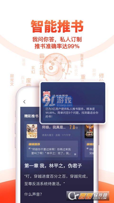 2022追書神器極速版（追書神器）2