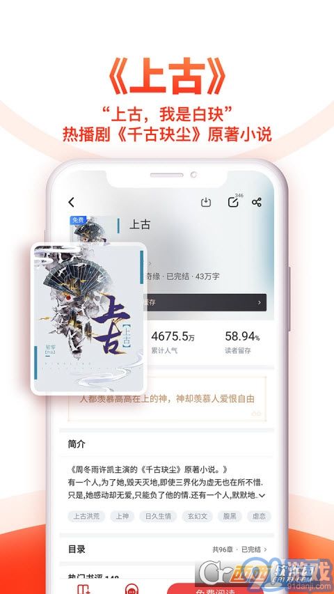 2022追書神器極速版（追書神器）3
