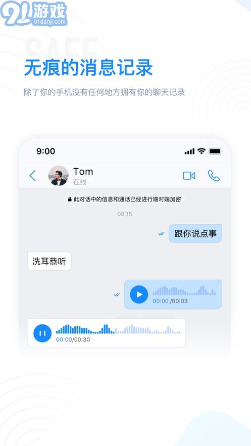 章魚(yú)聊天軟件1