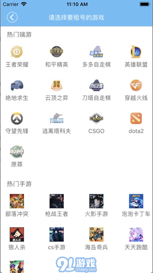 租號(hào)信息記錄助手2