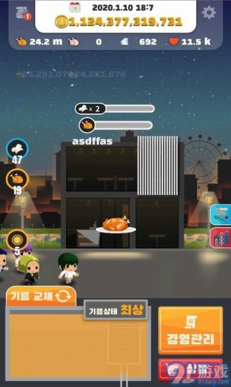炸雞店老板23