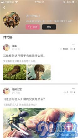 24漫畫(huà)下載入口2