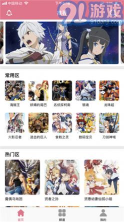 24漫畫(huà)下載入口3