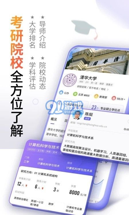 愛(ài)考研3