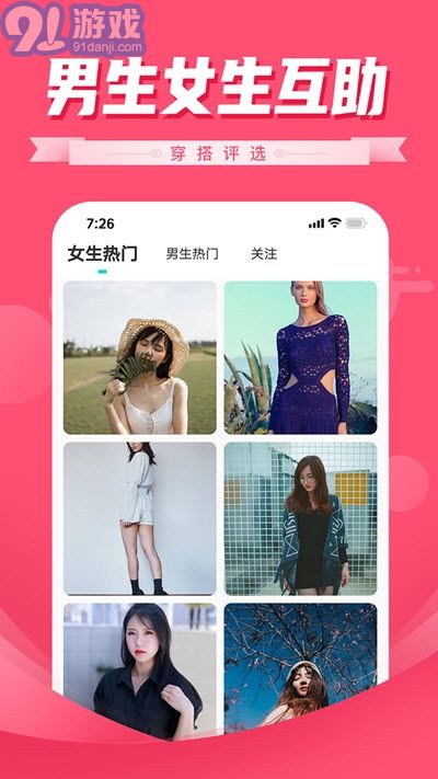 穿搭評選(試衣間選衣)2