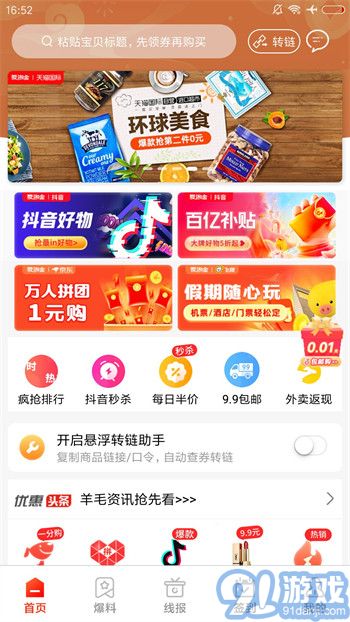 愛淘金1
