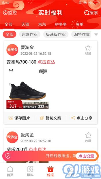 愛淘金2