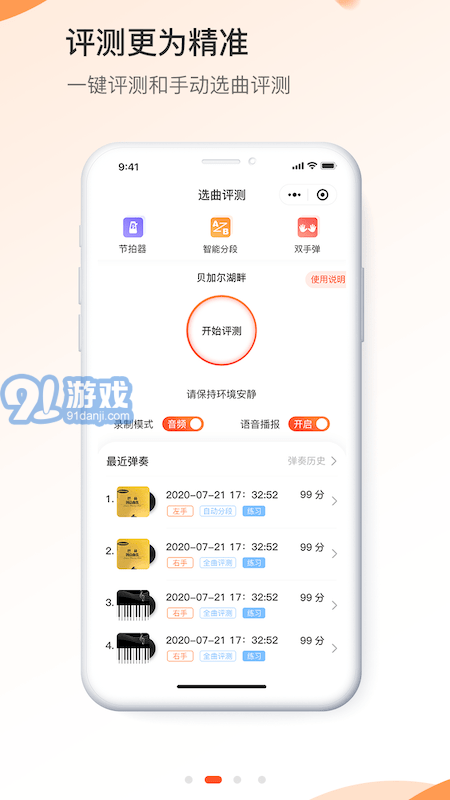 愛彈奏1