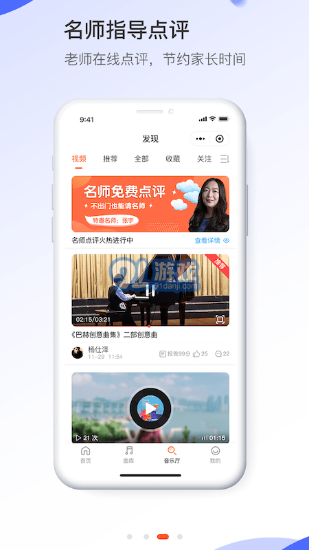 愛彈奏2