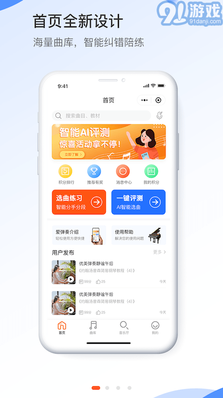 愛彈奏3