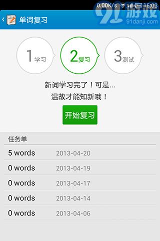 金山背單詞2
