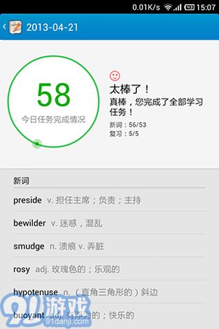 金山背單詞4