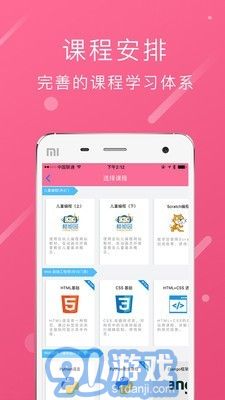 程序媛2