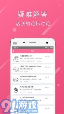程序媛3