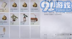 燕云十六声手游易水歌获取攻略
