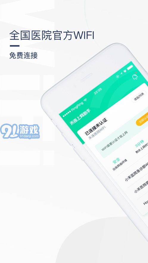 禾連上網(wǎng)助手1