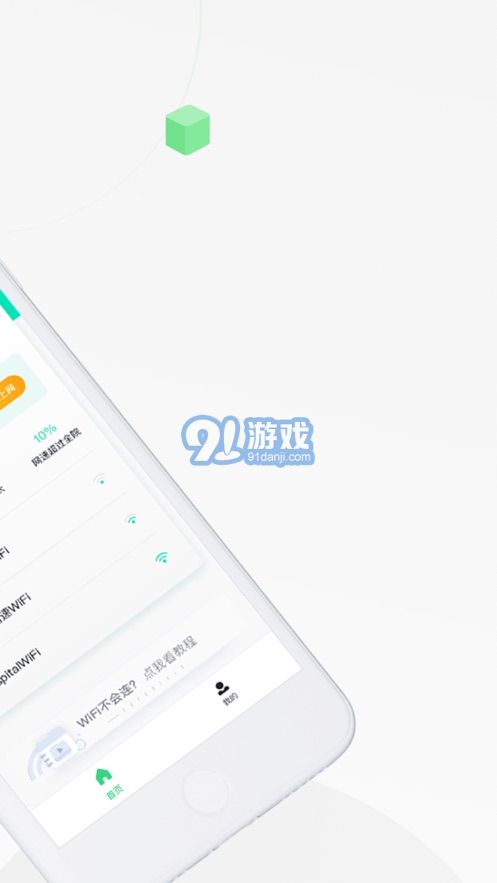 禾連上網(wǎng)助手2