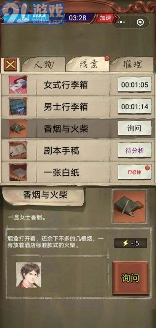 隱秘的原罪1免廣告1