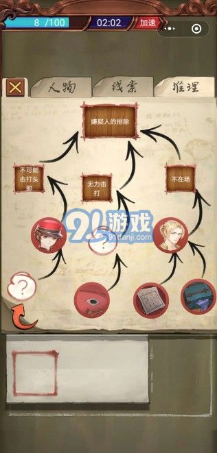 隱秘的原罪1免廣告2