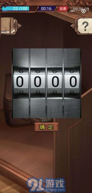 隱秘的原罪1免廣告3