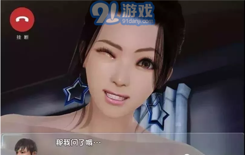 愛巢2.6安卓漢化版1