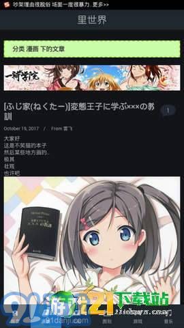 acg里世界1