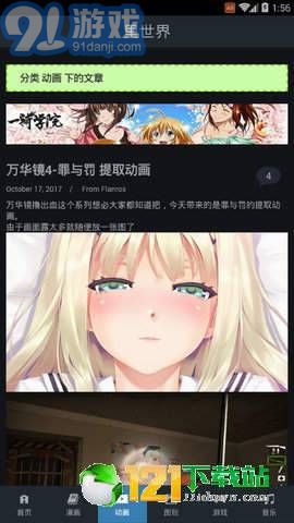 acg里世界2