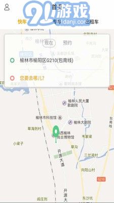 秦快快客戶(hù)端2