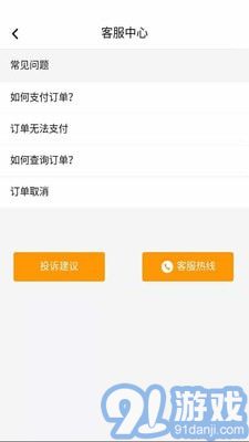 秦快快客戶(hù)端3