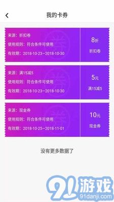 秦快快客戶(hù)端4