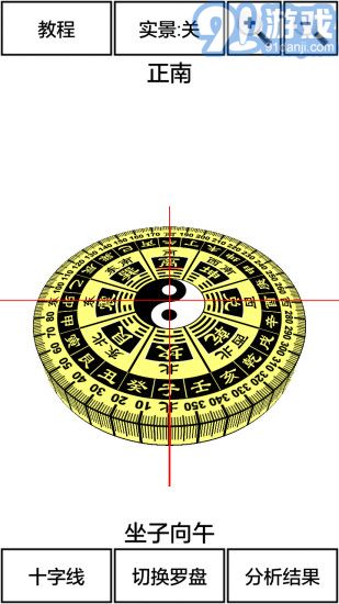 3D風(fēng)水羅盤app2