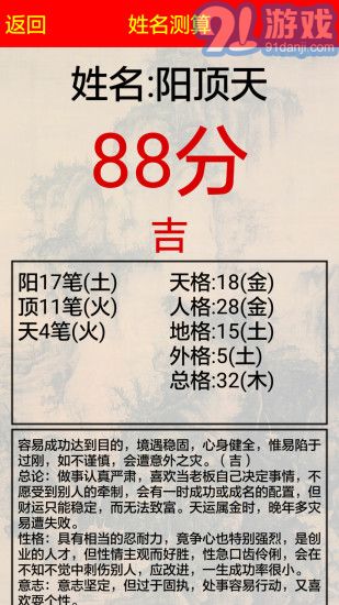 3D風(fēng)水羅盤app5